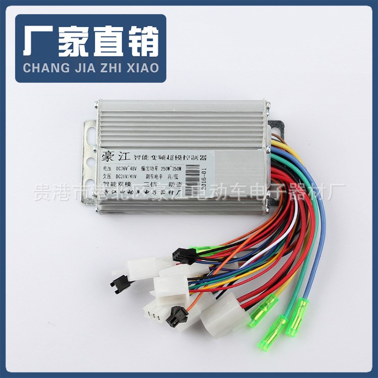 【電動自行車控制器】捷安特專用36V/48V/350W6管帶三檔防盜助力