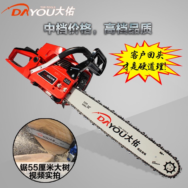 德國(guó)品質(zhì)大佑6880油鋸汽油鋸伐木鋸砍樹機(jī)鋸木機(jī)大功率家用工業(yè)級(jí)