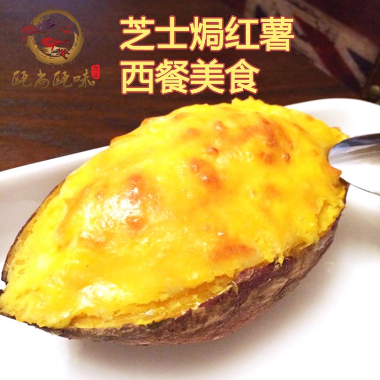 芝士焗番薯1箱40包*360克紅薯微波烘烤燒烤甜點小吃西餐美食批發