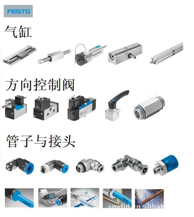 Festo中国  festo气动元件   费斯托  德国festo  气缸