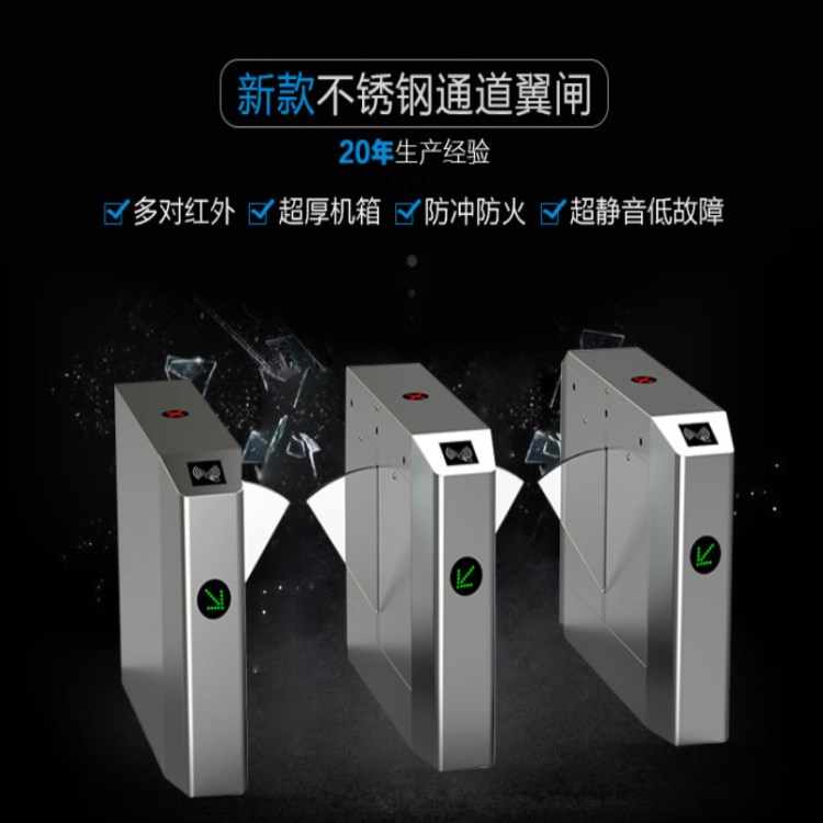圓弧斜角翼閘/北京翼閘/ 上海翼閘/雙機芯翼閘/單機芯翼閘/