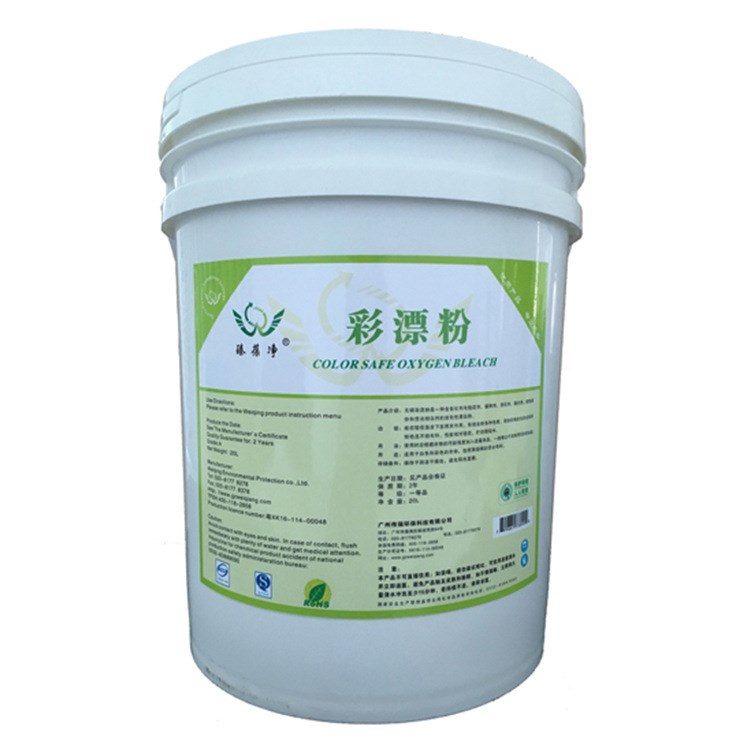 廠家直銷  彩漂粉 洗衣粉 客房洗衣粉 洗衣粉批發(fā)