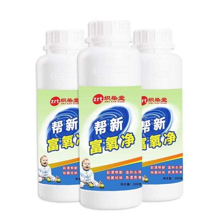 彩漂粉 低溫彩漂劑 去漬護(hù)色彩漂液彩色衣服漂白粉可貼牌加工OEM