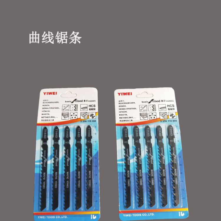 廠家直銷金格瑪五金工具紙卡曲線鋸條鋼鋸條t144d t244d曲線鋸條