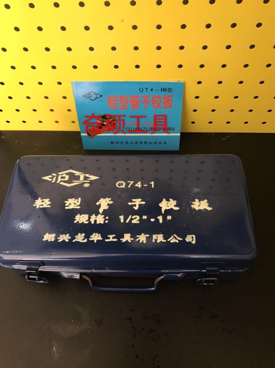 管道工具 手動滬工1寸管子絞板絲錐板牙 輕型管子套絲扳手