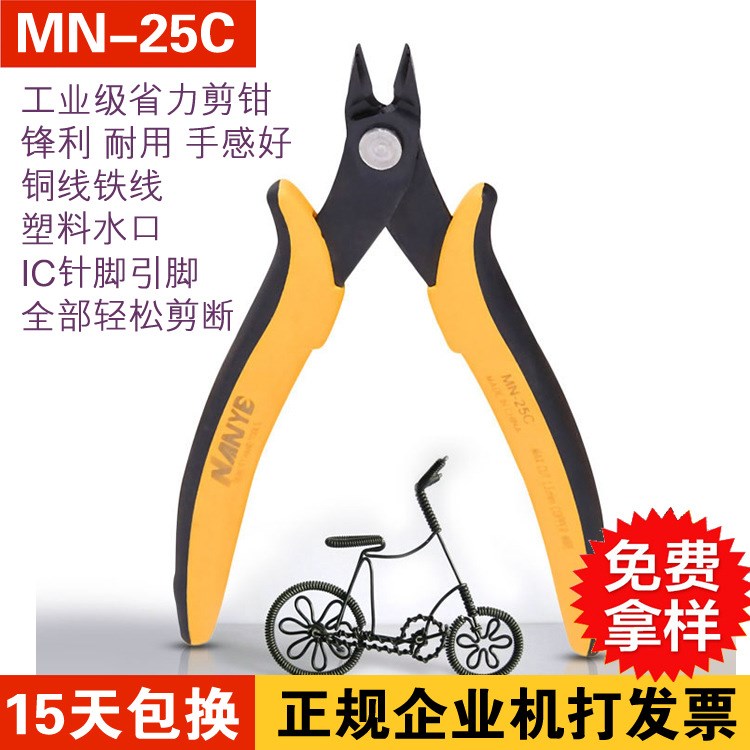 南冶工具M(jìn)N-25C工業(yè)維修170如意鉗斜嘴鉗電子剪鉗斜口鉗水口鉗子