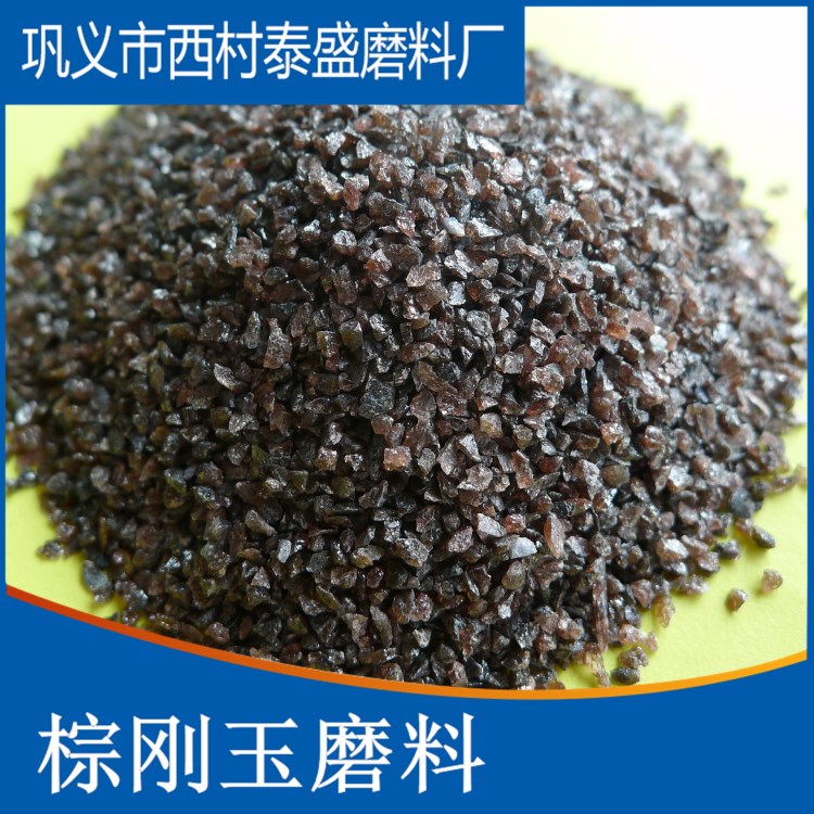 廠家供應(yīng)一級金剛砂磨料 人造金剛砂磨料批發(fā) 河南泰盛磨料廠