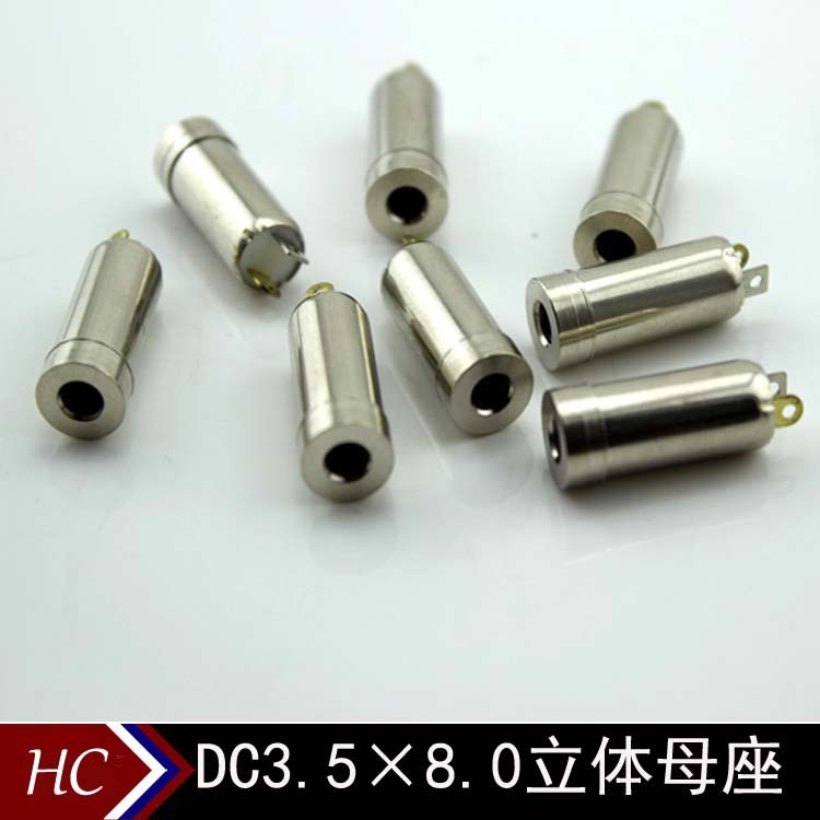 DC3.5&times;8.0立體母座 DC插頭大全 DC母座 AC插座 歡迎來(lái)電咨詢(xún)