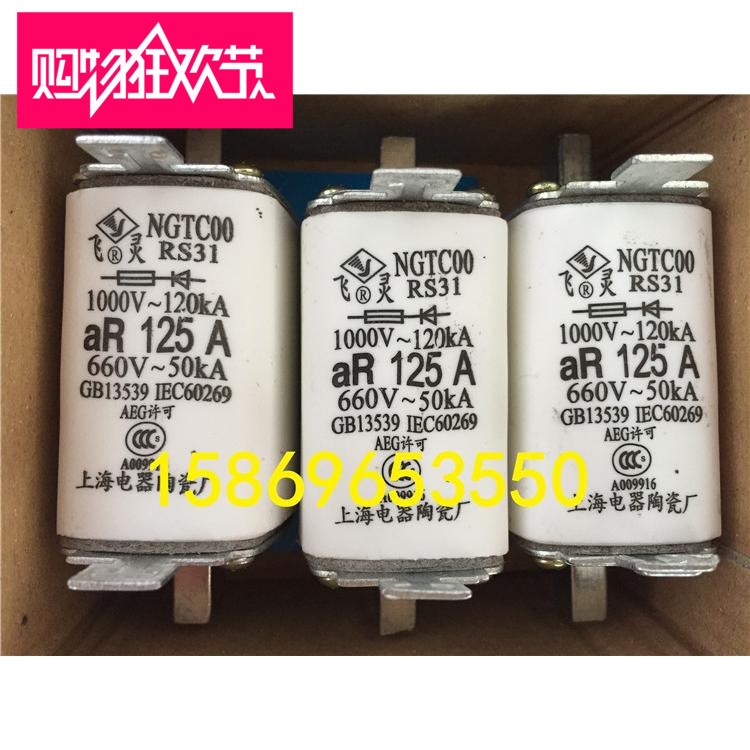 飛靈 NGTC00-160快速熔斷器aR160A 12 100a 80陶瓷低壓保險(xiǎn)500V