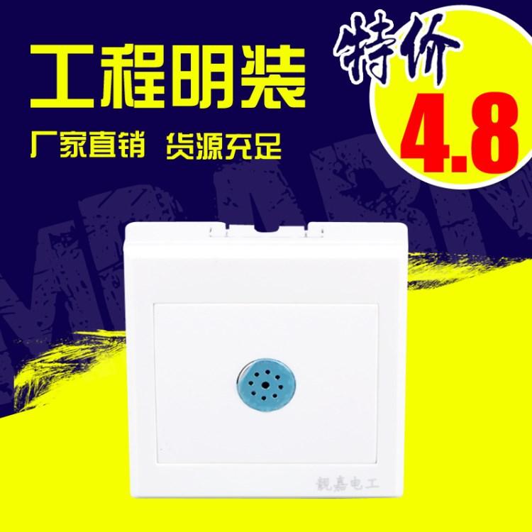 廠家直供明裝聲控開關(guān)led86型工程款節(jié)能燈白熾燈感應(yīng)聲控開關(guān)