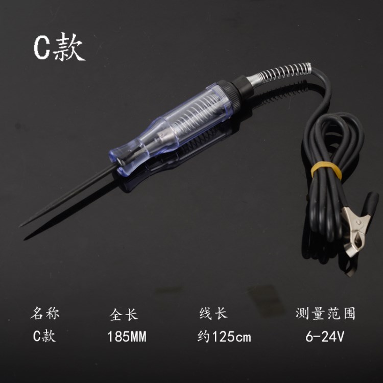 汽車測(cè)量電路6V/12V/24V測(cè)電筆驗(yàn)電筆車用試電筆試燈電路檢修工具