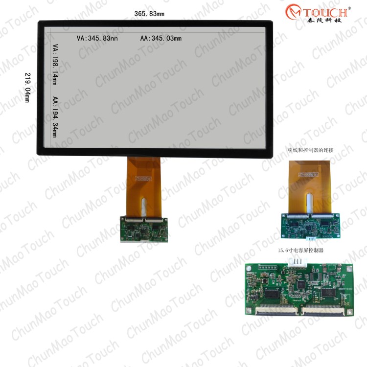 電容觸摸屏廠家供應(yīng) 15.6寸電容屏20008 CMTOUCH電容觸摸屏