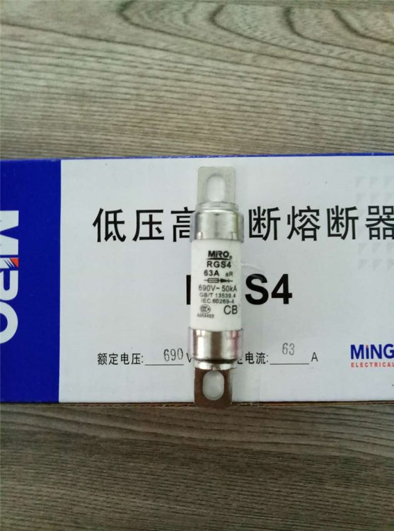 MRO茗熔 螺栓連接式快熔熔斷器 低壓高分?jǐn)郣GS4- 63A 690V 50kA