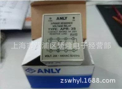 臺灣安良ANLY APR-3S 相序保護(hù)器 斷相相序保護(hù)繼電器 208V-440V