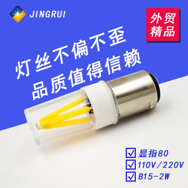 新款B15led燈 生產燈絲燈LED節能燈家居照明水晶燈廠家直銷