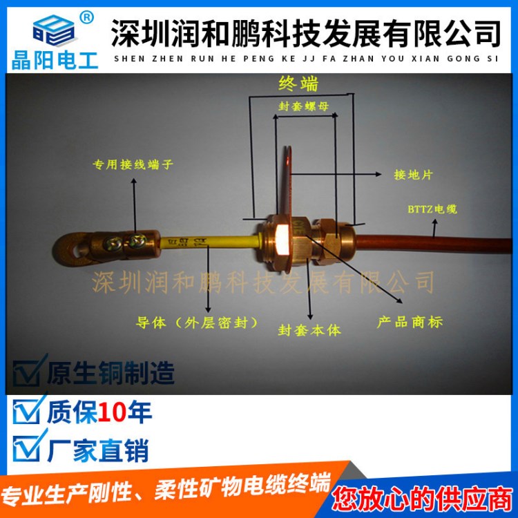 工廠直銷礦物電纜終端頭、BTTZ電纜終端頭、BTTYZ電纜附件