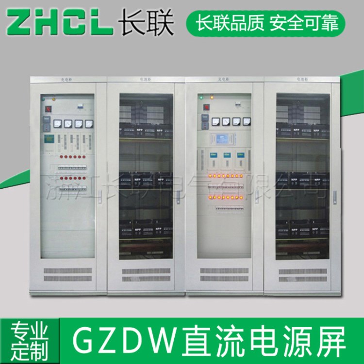 直流屏GZDW 直流電源柜環(huán)網(wǎng)柜電纜分支箱配帶電氣成套專用產(chǎn)品