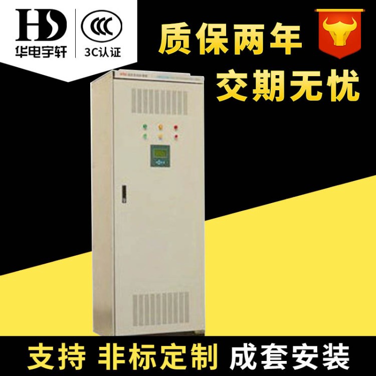 【企業(yè)集采】廠家直供 單相消防EPS應(yīng)急電源配電柜