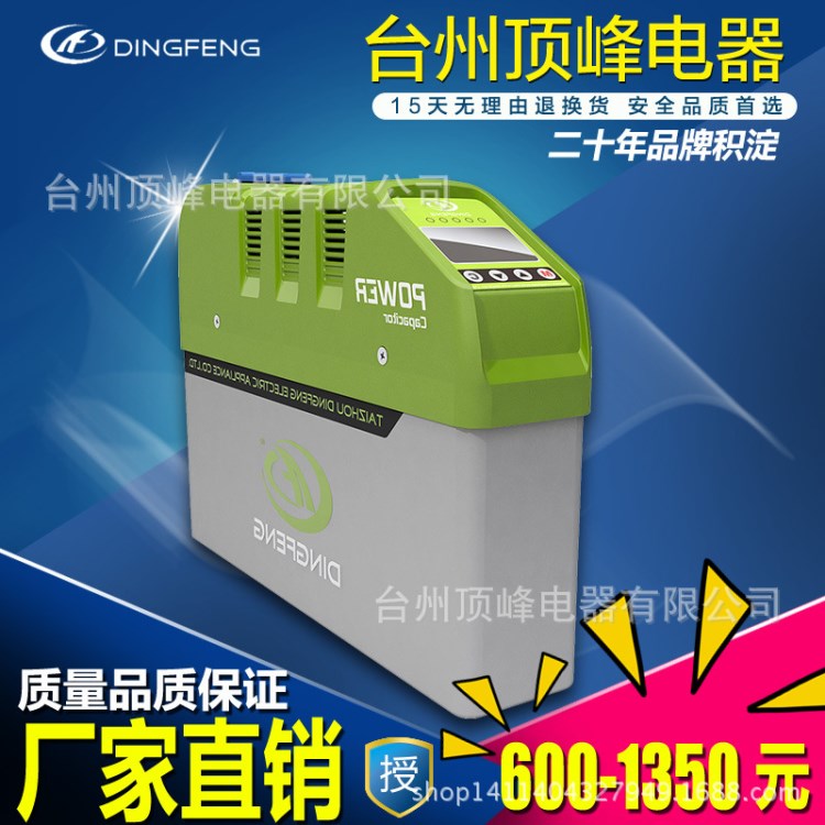 補償裝置 配電裝置 智能電力電容器 低壓電容 20+10kvar