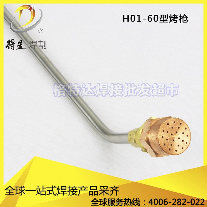 H01-60型射吸式焊炬 焊槍 烤槍