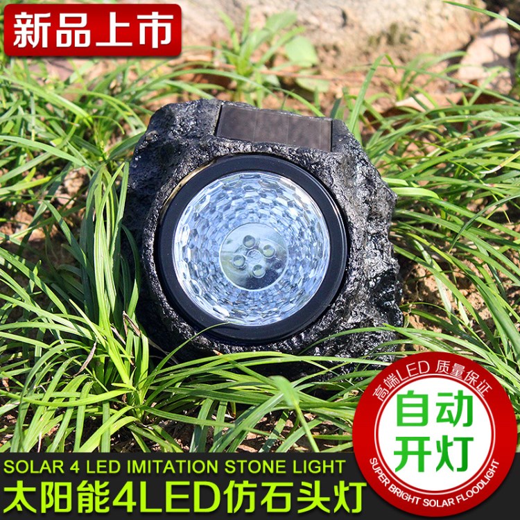 跨境太阳能树脂石头灯太阳能灯太阳能草坪灯太阳能石头LED灯