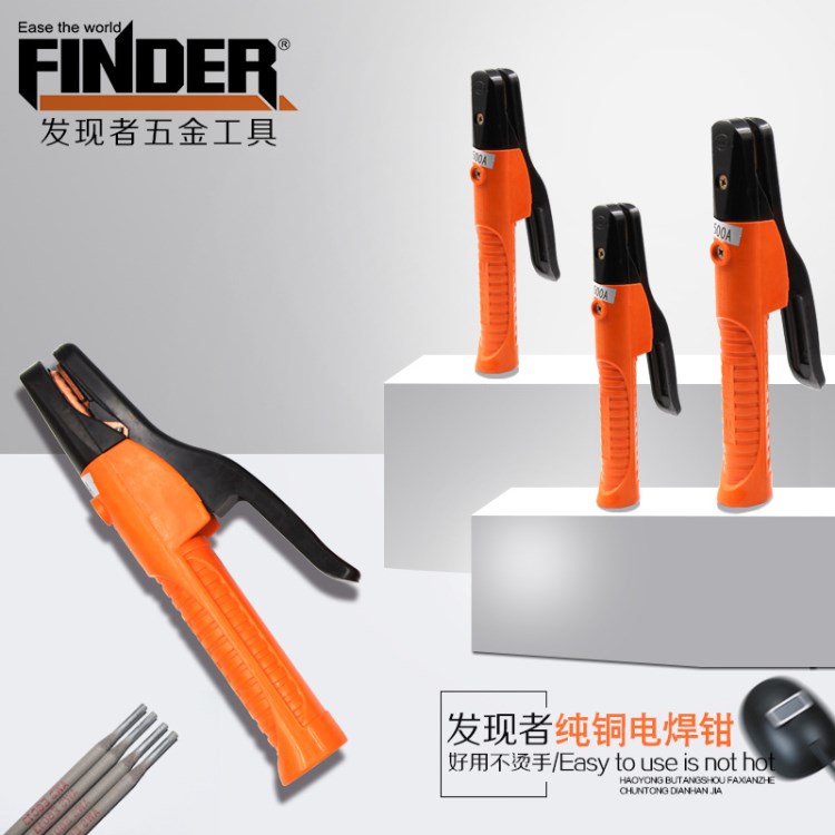 finder焊接工具800A加厚电焊钳紫铜锻打防烫防漏电绝缘电焊钳批发