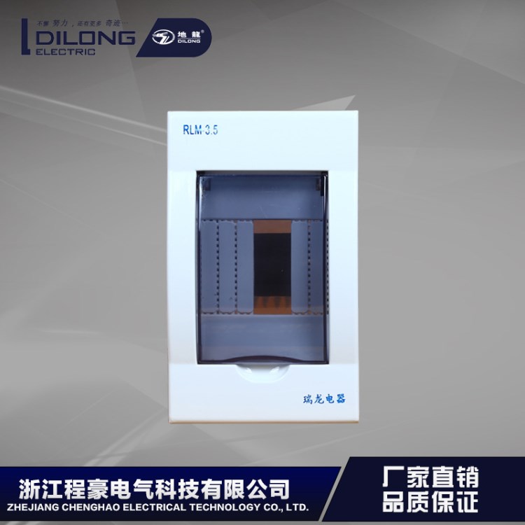 廠家直銷RLM-3.5位138*77*70尺寸漏電保護裝置塑料配電箱定制加工