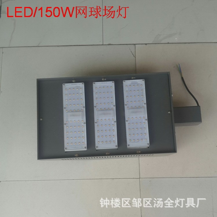 LED網(wǎng)球場燈具運動場館燈具150W200W300W LED模組型