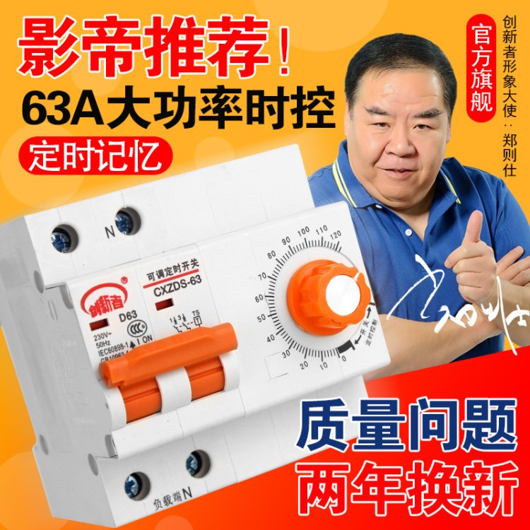 大功率定時(shí)器機(jī)械斷電定時(shí)開(kāi)關(guān)時(shí)間控制器智能自動(dòng)節(jié)電計(jì)時(shí)抽水泵