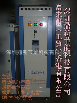 相控節(jié)電器 電機(jī)節(jié)電器 工業(yè)節(jié)電器 軟啟動(dòng)器 電機(jī)保護(hù)器