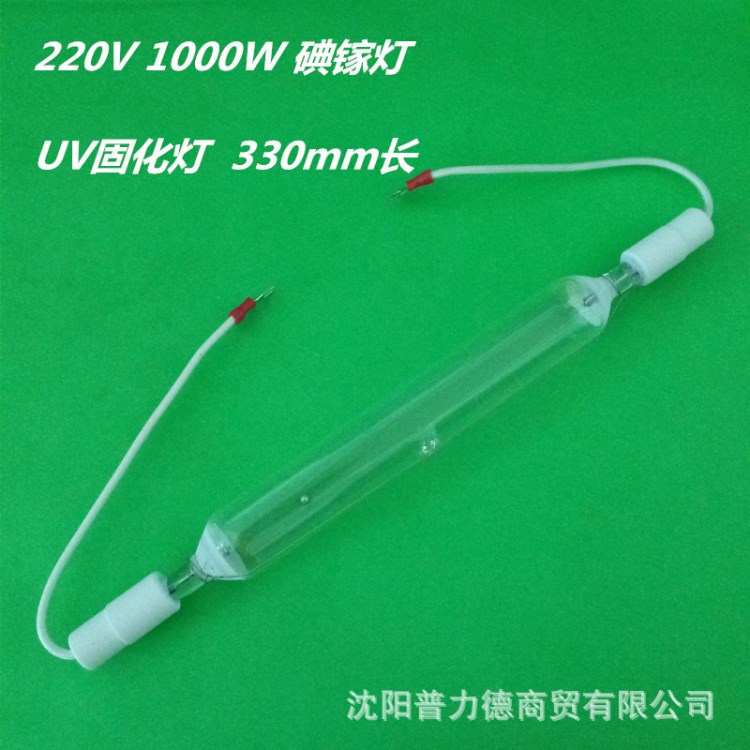 UV固化燈 紫外線燈 碘鎵燈管光固化機(jī)燈管 220V1000W 330mm長