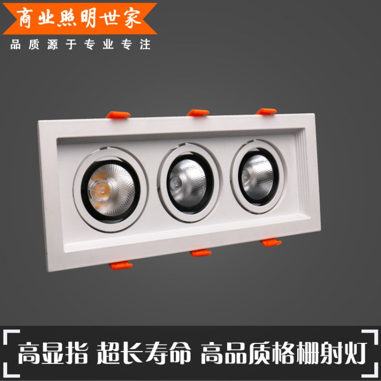 家具家私展廳店鋪AR70三頭格柵射燈3*10W豆膽燈開孔300*110斗膽燈