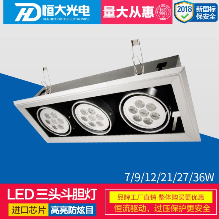 三3頭LED豆斗膽燈7W9W12W*3頭格柵燈 展廳照明 21W27W36W恒大光電