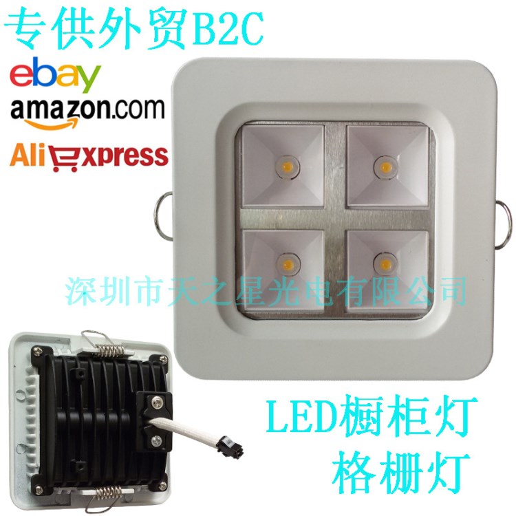 外貿(mào) LED方形廚衛(wèi)燈 4w格柵燈 櫥柜燈 格柵筒燈 質(zhì)保兩年