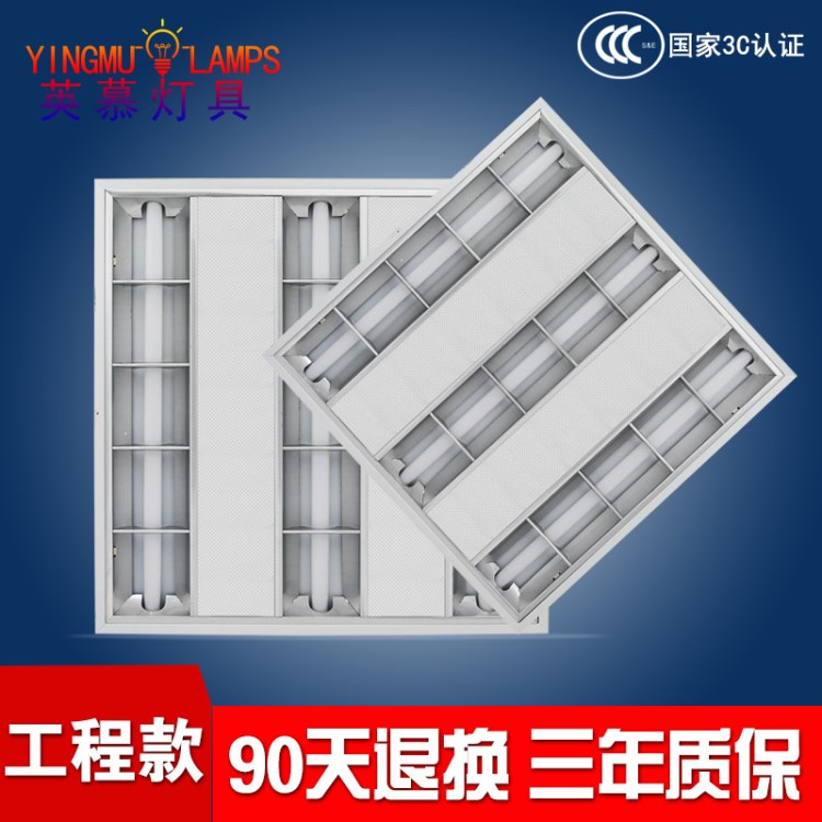 t5t8led格柵平板燈600x600嵌入式日光燈一體化辦公室醫(yī)院照明燈具