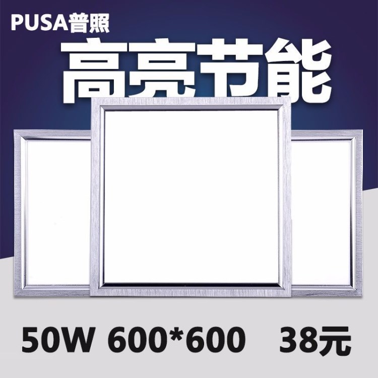 LED格柵燈辦公室內(nèi)平板燈600*600超亮寫字樓照明集成吊頂工程專用