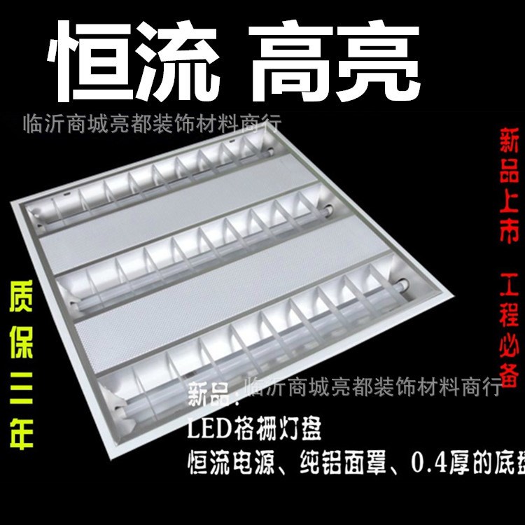 LED格栅灯 灯盘600*600嵌入式T5一体化 工厂办公商场医院格栅灯