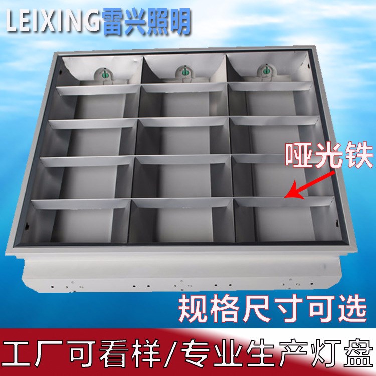 600*600吸顶LED格栅灯 嵌入式LED格栅灯 LED格栅灯 格栅灯