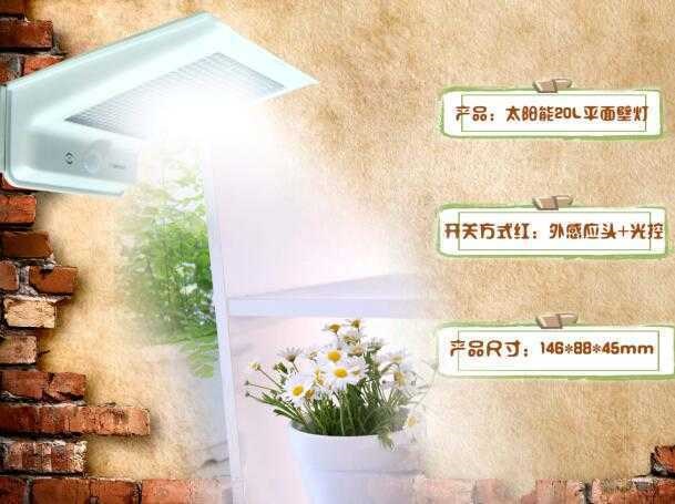 工廠直銷太陽能人體感應燈20LED戶外庭院壁燈 路燈壁燈 外貿爆款