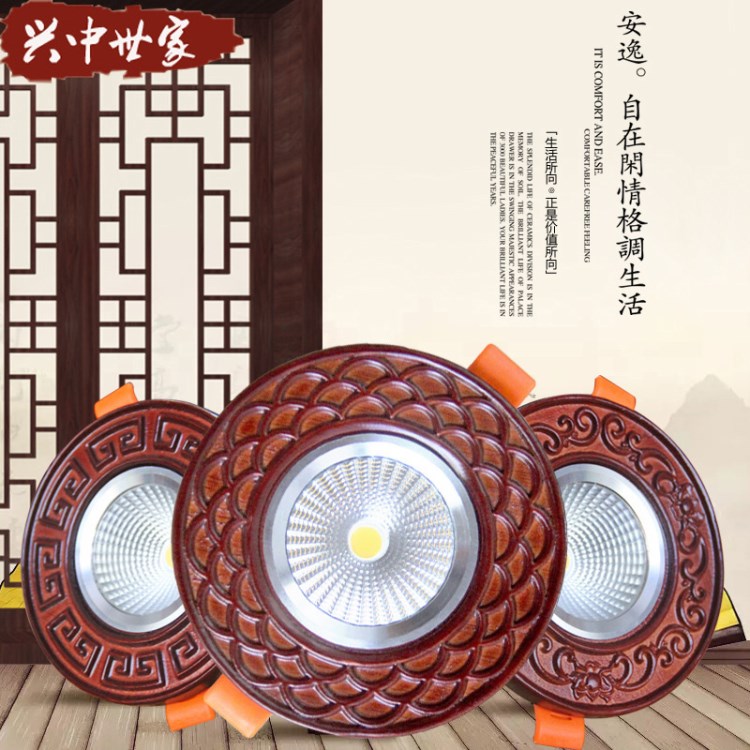 中式筒燈實木led天花燈3W5W7W仿古客廳嵌入式燈背景墻燈過道牛眼