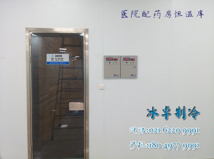 供應(yīng)冷庫 醫(yī)藥庫 氣調(diào)庫 低溫庫 速凍庫 免費設(shè)計 報價 安裝