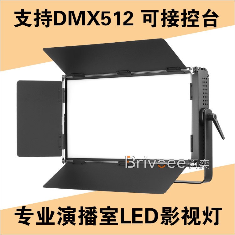 100W演播室LED平板柔光燈 支持DMX512 LED影視燈攝影燈攝像燈