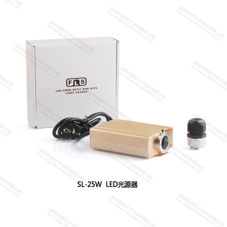 SL-25W LED光源器 光纖七彩光源 裝飾氛圍燈發(fā)光器 光纖機(jī)