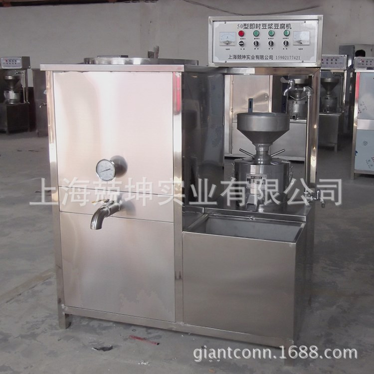 商用自動蒸汽豆?jié){機(jī) 即時豆腐機(jī) 豆坊酒店餐館配套豆制品設(shè)備
