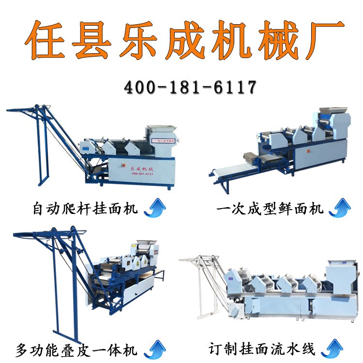 干濕面條機 全自動掛面機 新型軋面機疊皮切皮 餃子皮 混沌皮機