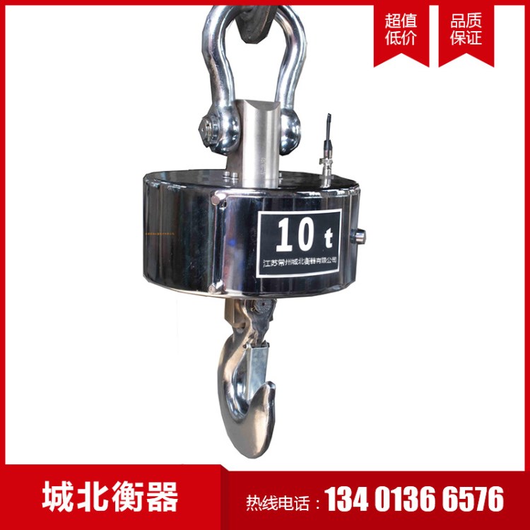 城北衡器無線吊秤 2T 3T 5T 10噸打印儀表電子吊稱吊鉤秤