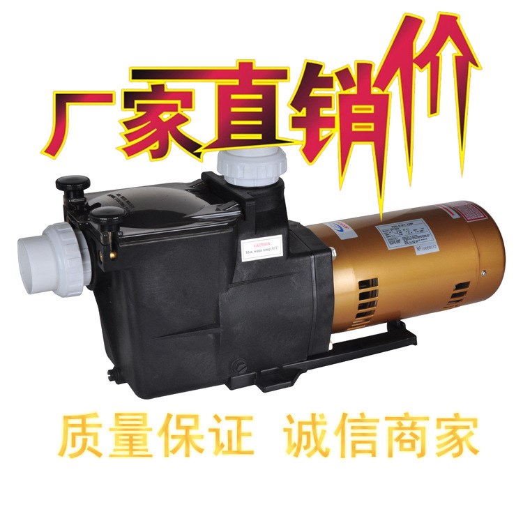 SP2001經(jīng)濟(jì)型2.0ＨＰ泳池浴池水池SP系列水泵電機(jī)抽水機(jī)唧筒