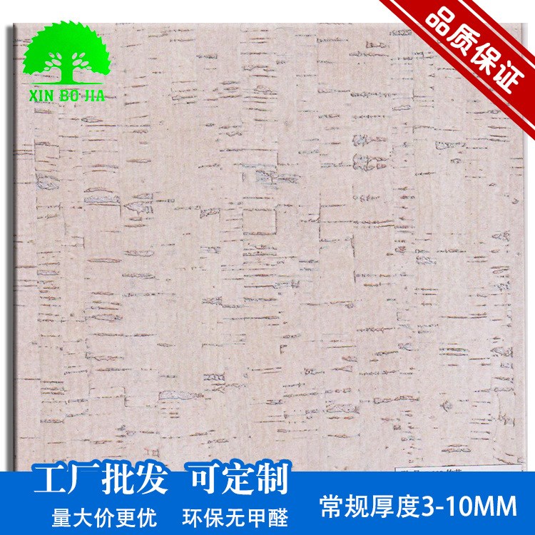 軟木墻板白色竹節紋橡樹皮吸音隔音背景主題墻 款式多樣健康環保