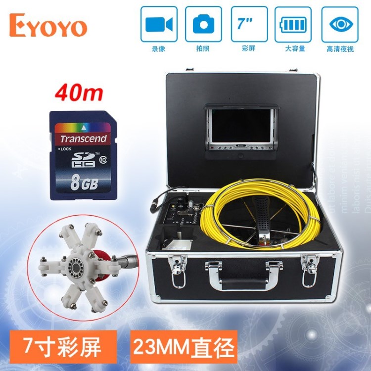 EYOYO 7D1 40M汽車引擎維修檢查工具7寸高清攝像工業(yè)管道內(nèi)窺鏡