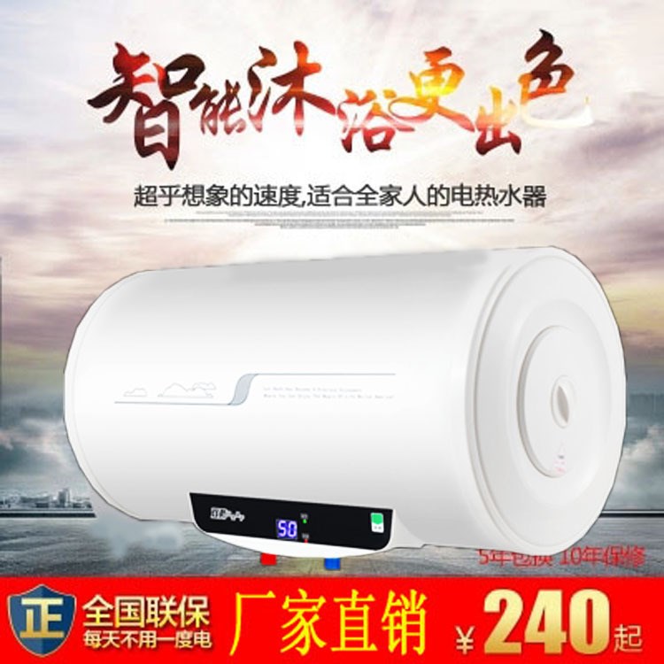 工廠批發(fā)儲水式電熱水器即熱式熱水器40L50L60L80升圓桶數(shù)顯電腦